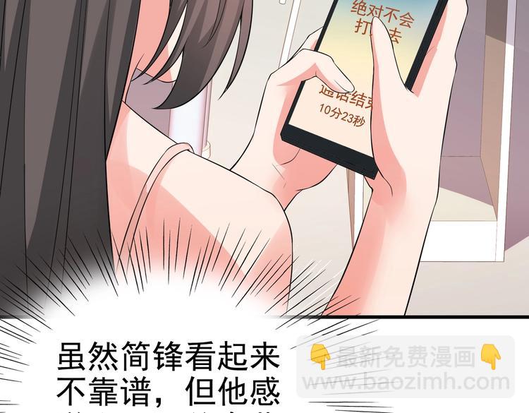 第12话 被觊觎的私密之处(1/2)-第13话