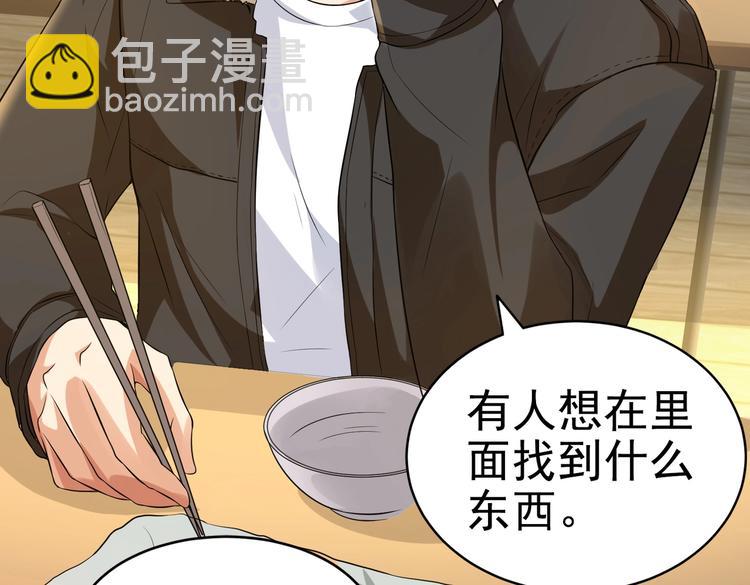 第12话 被觊觎的私密之处(1/2)-第13话