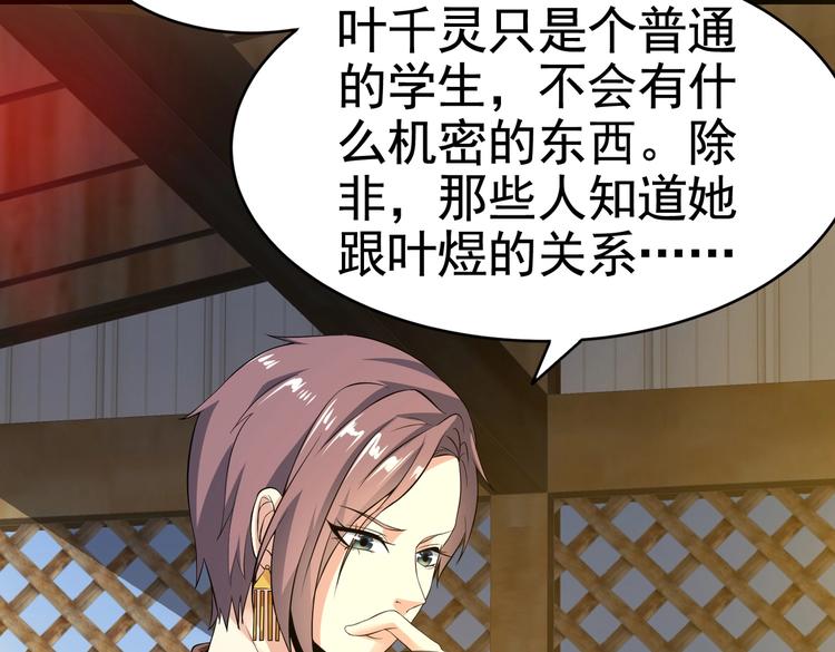 第12话 被觊觎的私密之处(1/2)-第13话