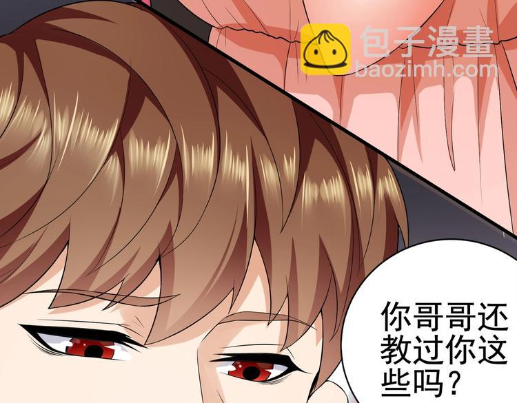 第12话 被觊觎的私密之处(1/2)-第13话