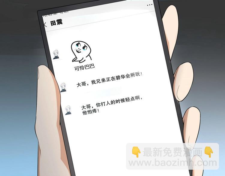 第14话 是男人，就正面上！(1/2)-第15话