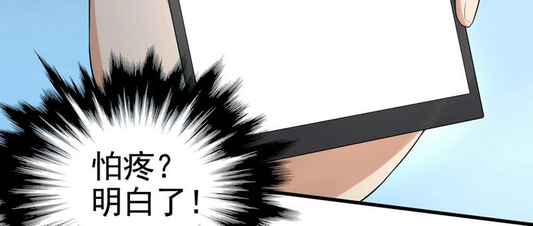 第14话 是男人，就正面上！(1/2)-第15话