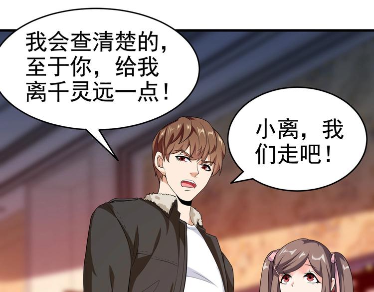 第16话 真&middot;贴身的秘密同居(1/2)-第17话