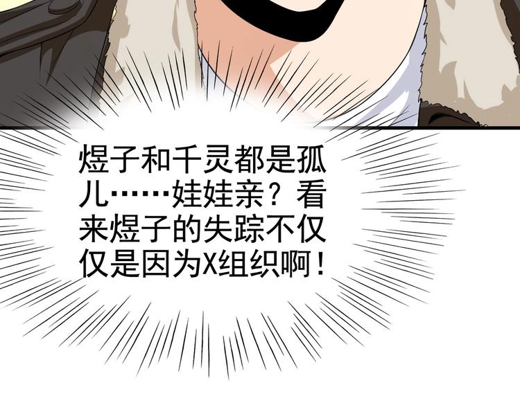 第16话 真&middot;贴身的秘密同居(1/2)-第17话