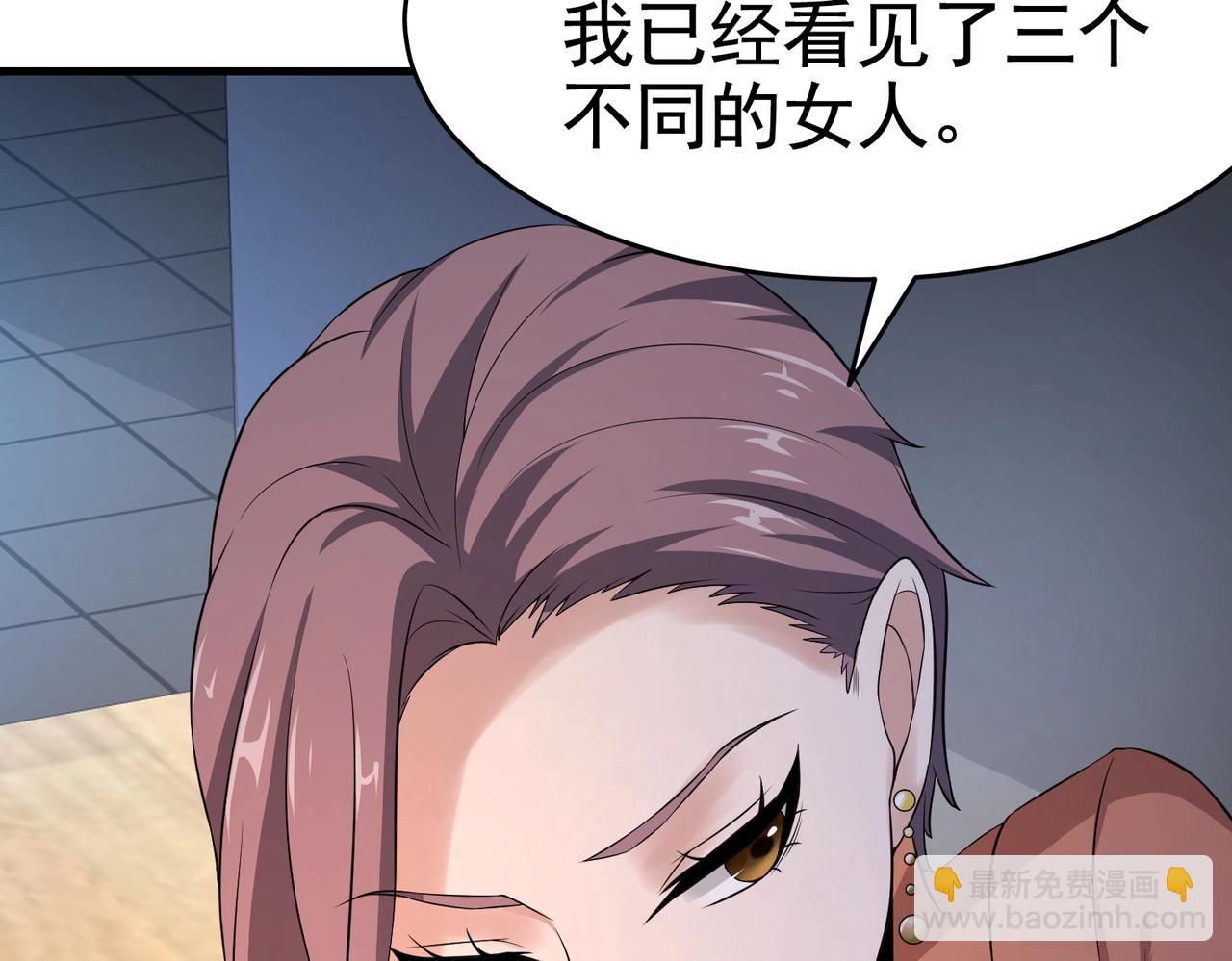 第19话 桃花旺旺旺！-第19话