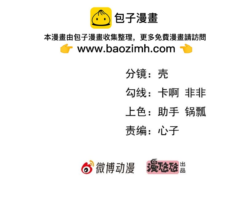 第19话 桃花旺旺旺！-第19话