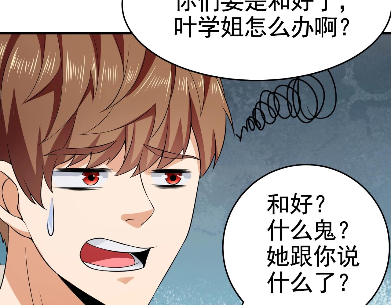 第19话 桃花旺旺旺！-第19话