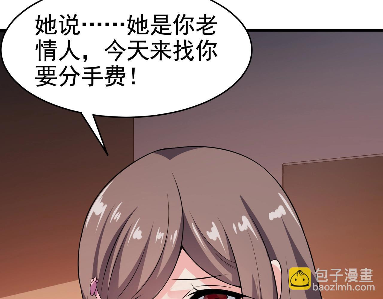 第19话 桃花旺旺旺！-第19话