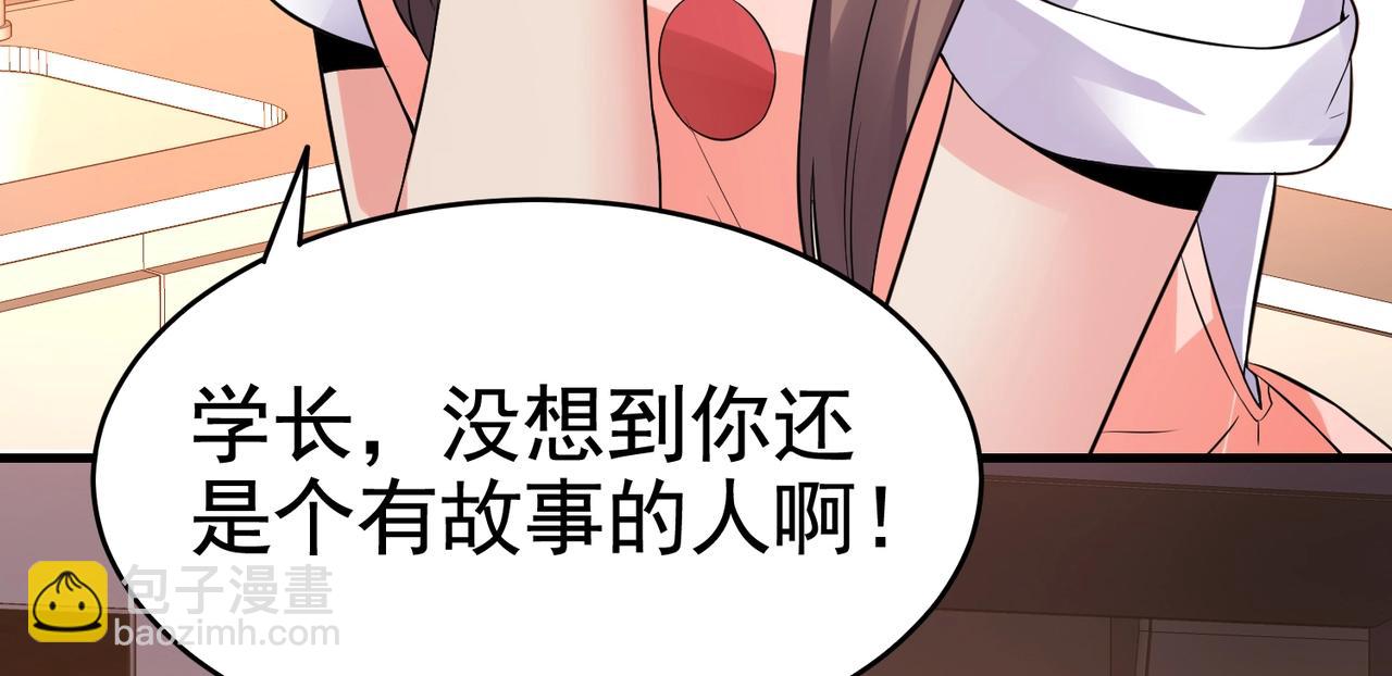 第19话 桃花旺旺旺！-第19话