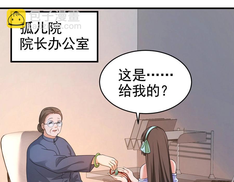 第19话 桃花旺旺旺！-第19话