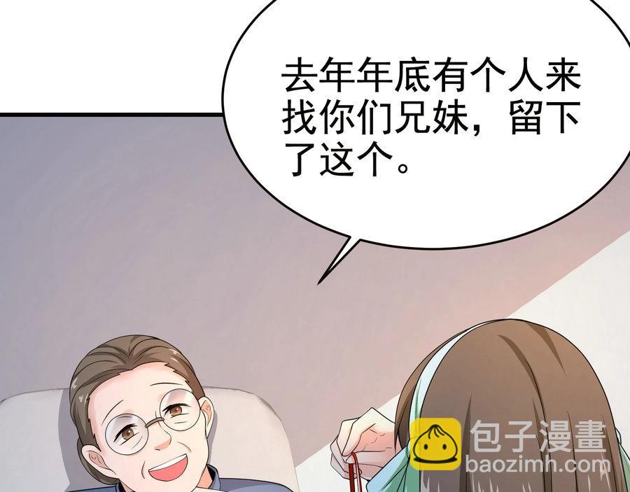 第19话 桃花旺旺旺！-第19话