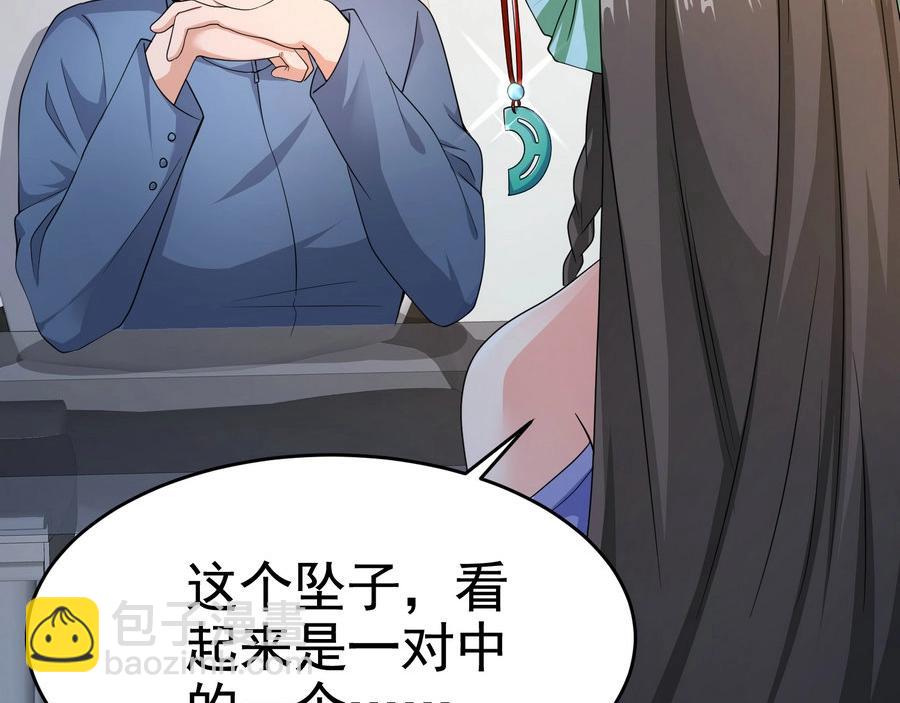 第19话 桃花旺旺旺！-第19话