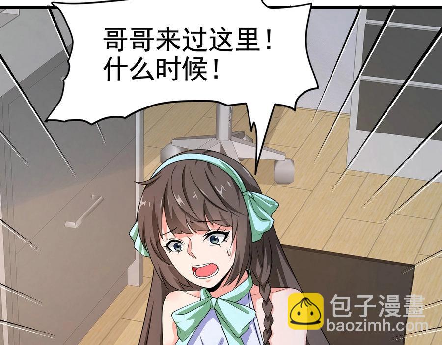 第19话 桃花旺旺旺！-第19话