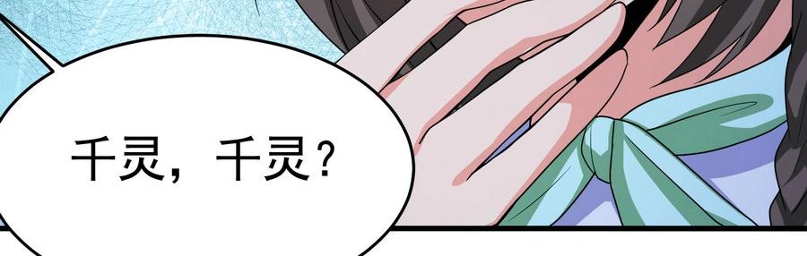 第19话 桃花旺旺旺！-第19话