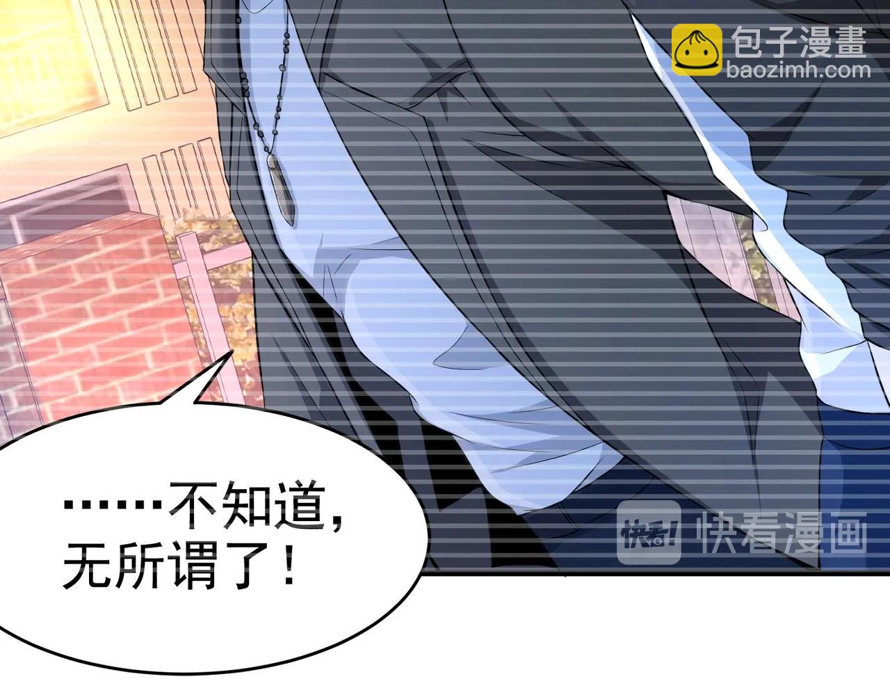 第19话 桃花旺旺旺！-第19话