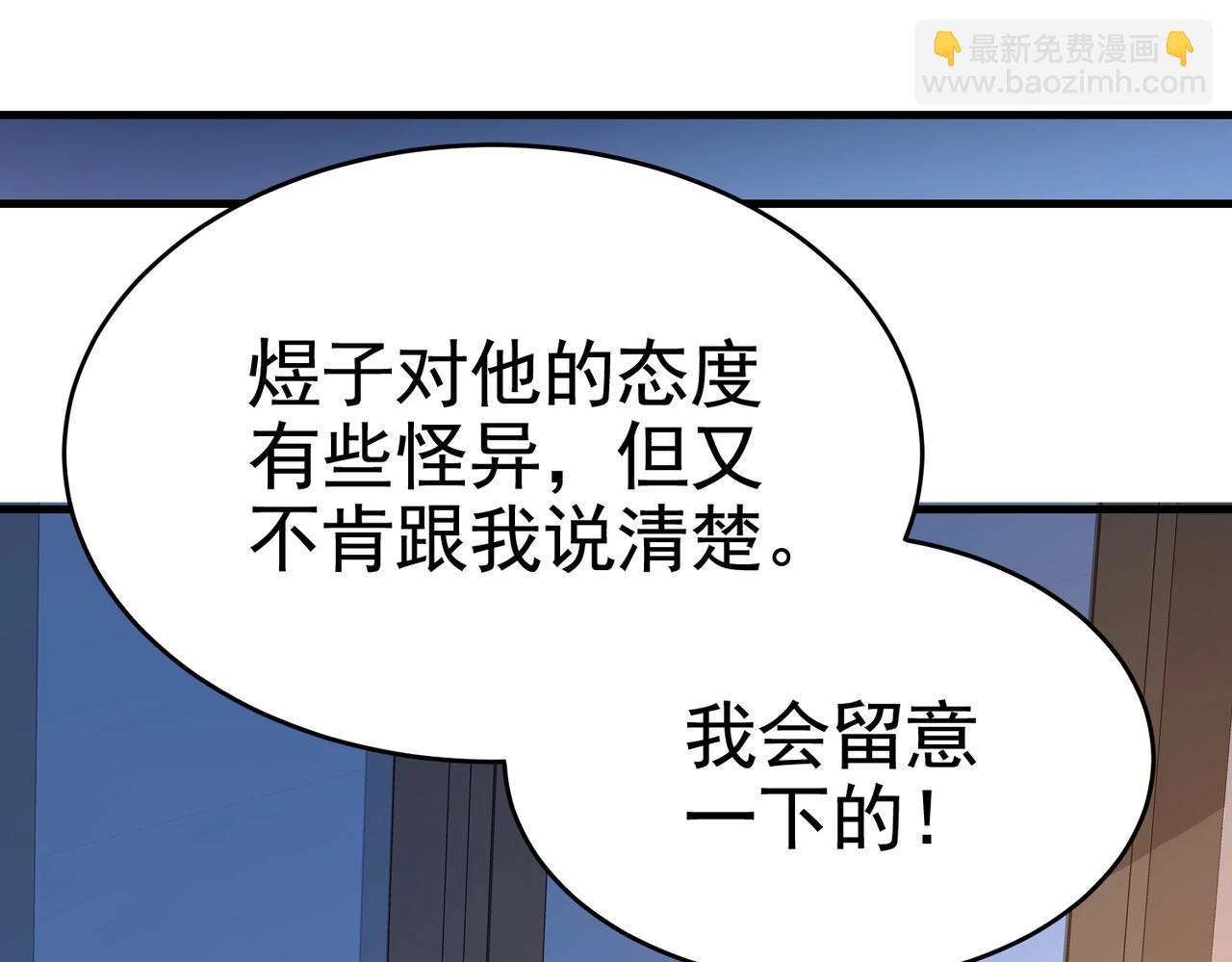 第19话 桃花旺旺旺！-第19话