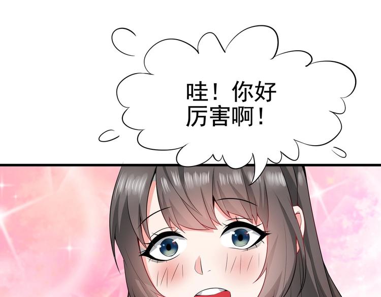 第03话 这学校美女真多(1/2)-第3话