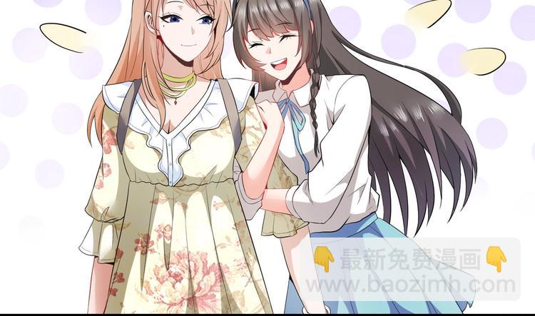 第03话 这学校美女真多(1/2)-第3话