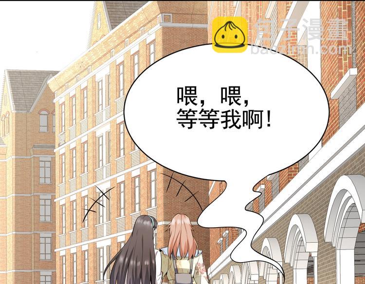 第03话 这学校美女真多(1/2)-第3话