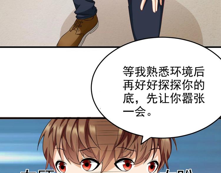 第03话 这学校美女真多(1/2)-第3话