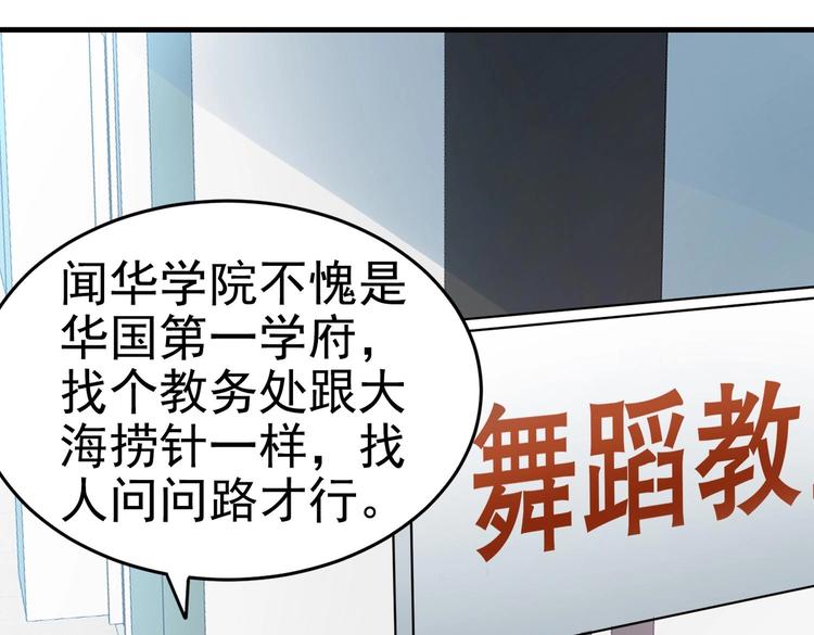 第03话 这学校美女真多(1/2)-第3话