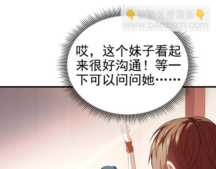 第03话 这学校美女真多(1/2)-第3话