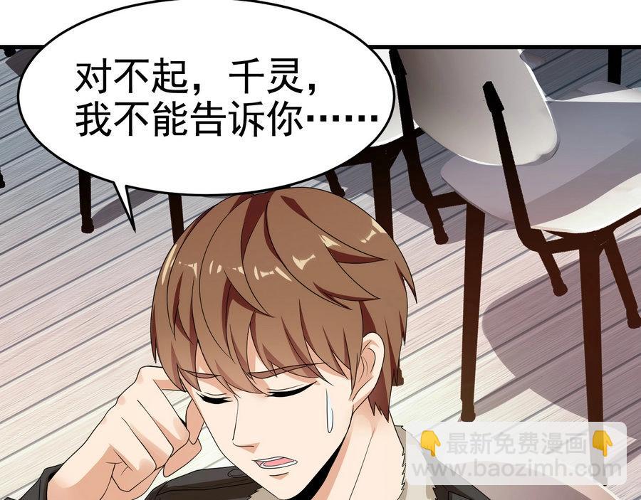 第21话 纸包不住火-第21话