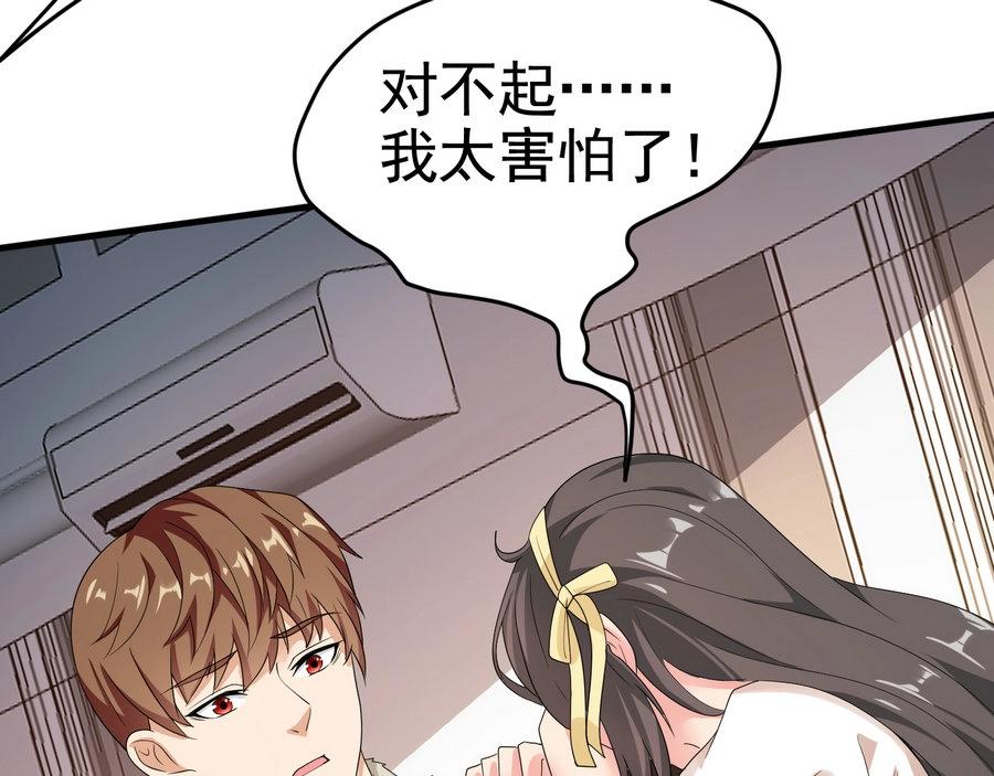 第21话 纸包不住火-第21话