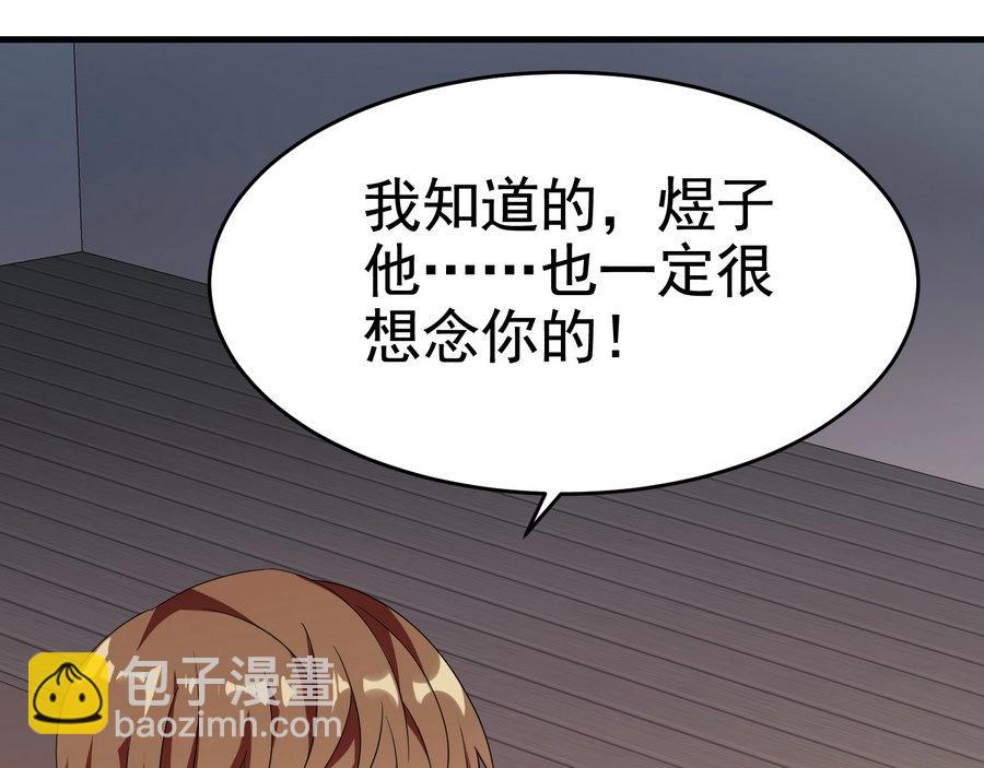 第21话 纸包不住火-第21话