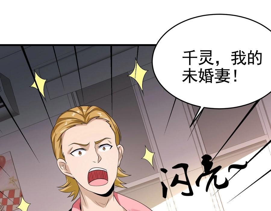 第21话 纸包不住火-第21话