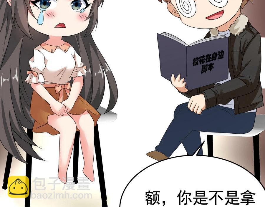 第21话 纸包不住火-第21话