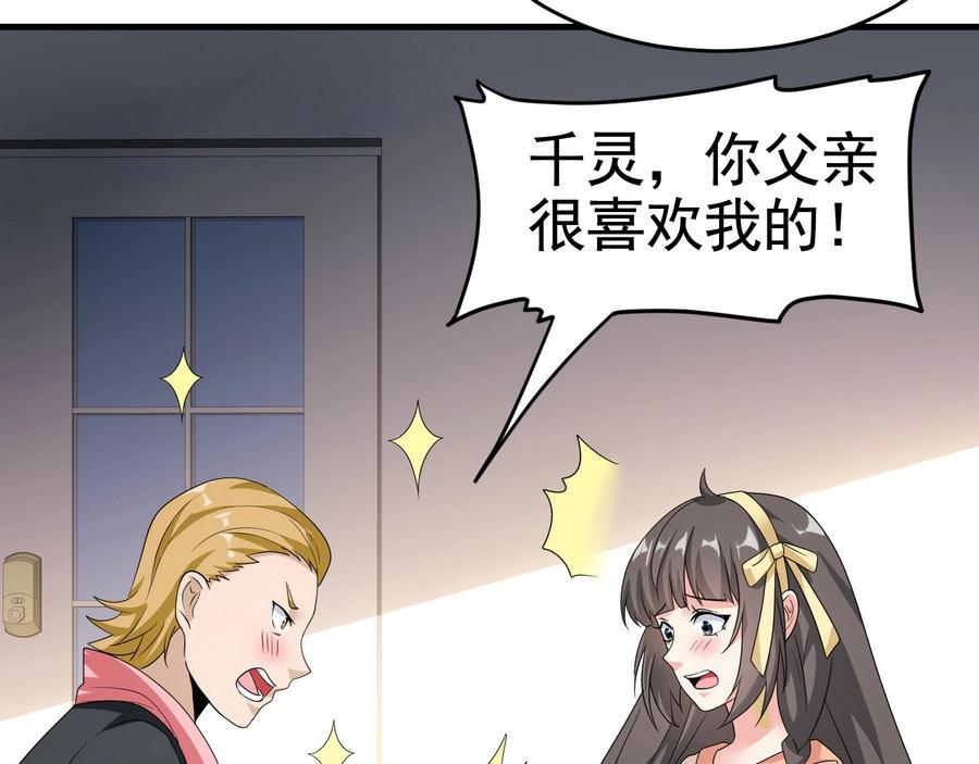 第21话 纸包不住火-第21话