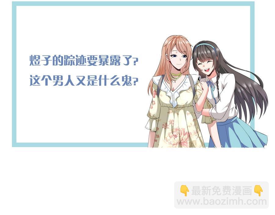 第21话 纸包不住火-第21话