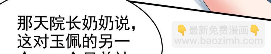 第21话 纸包不住火-第21话