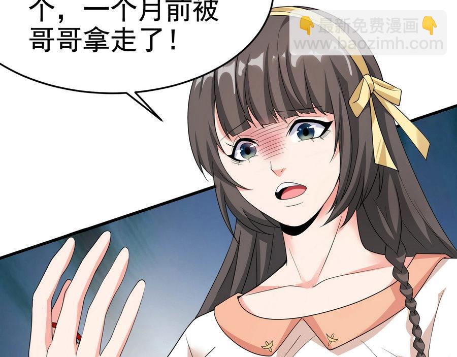 第21话 纸包不住火-第21话