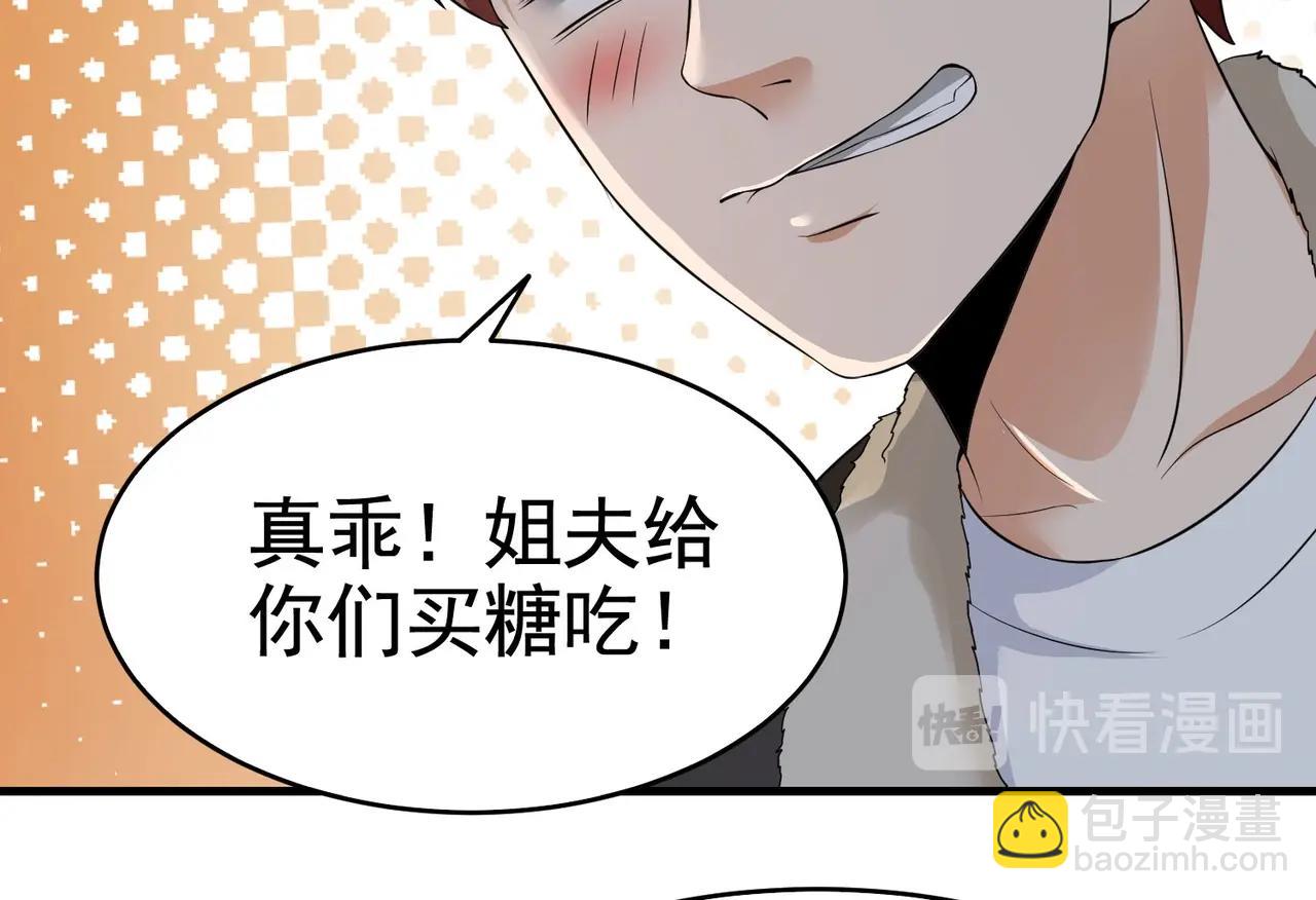 第23话 小姐姐羞羞了呢-第23话