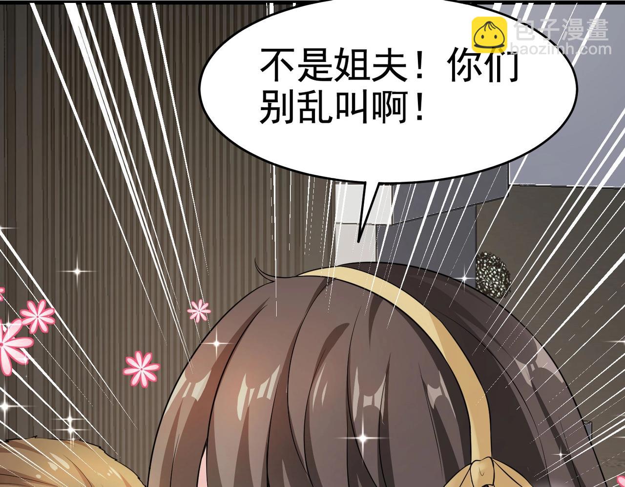 第23话 小姐姐羞羞了呢-第23话