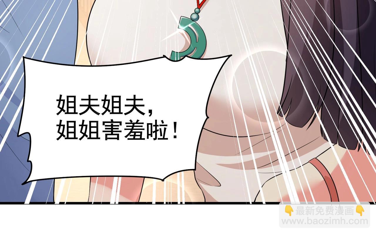 第23话 小姐姐羞羞了呢-第23话