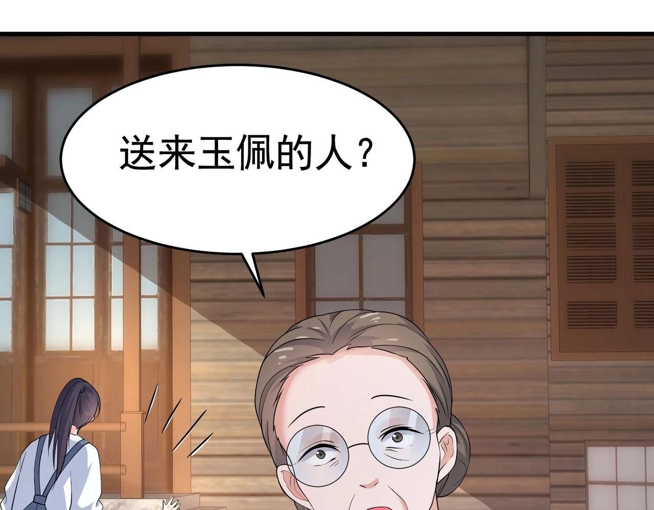 第23话 小姐姐羞羞了呢-第23话