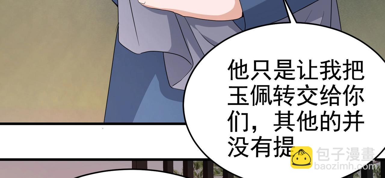 第23话 小姐姐羞羞了呢-第23话