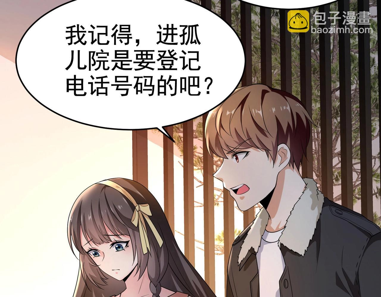 第23话 小姐姐羞羞了呢-第23话