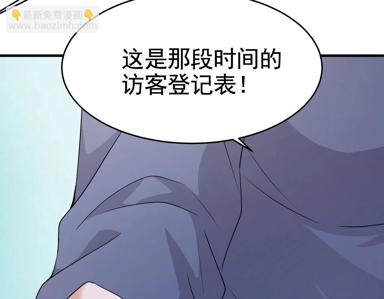 第23话 小姐姐羞羞了呢-第23话