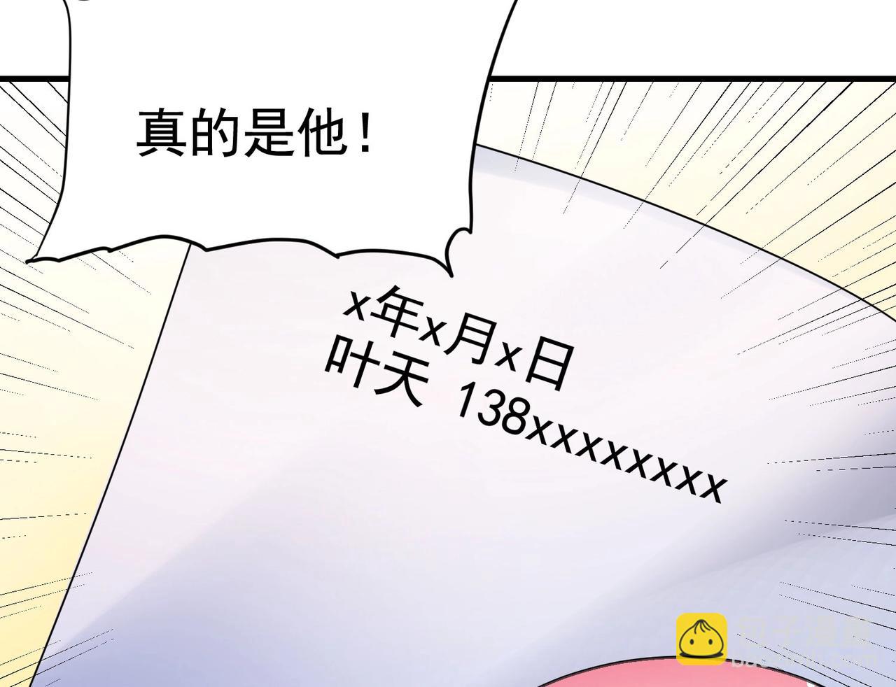 第23话 小姐姐羞羞了呢-第23话