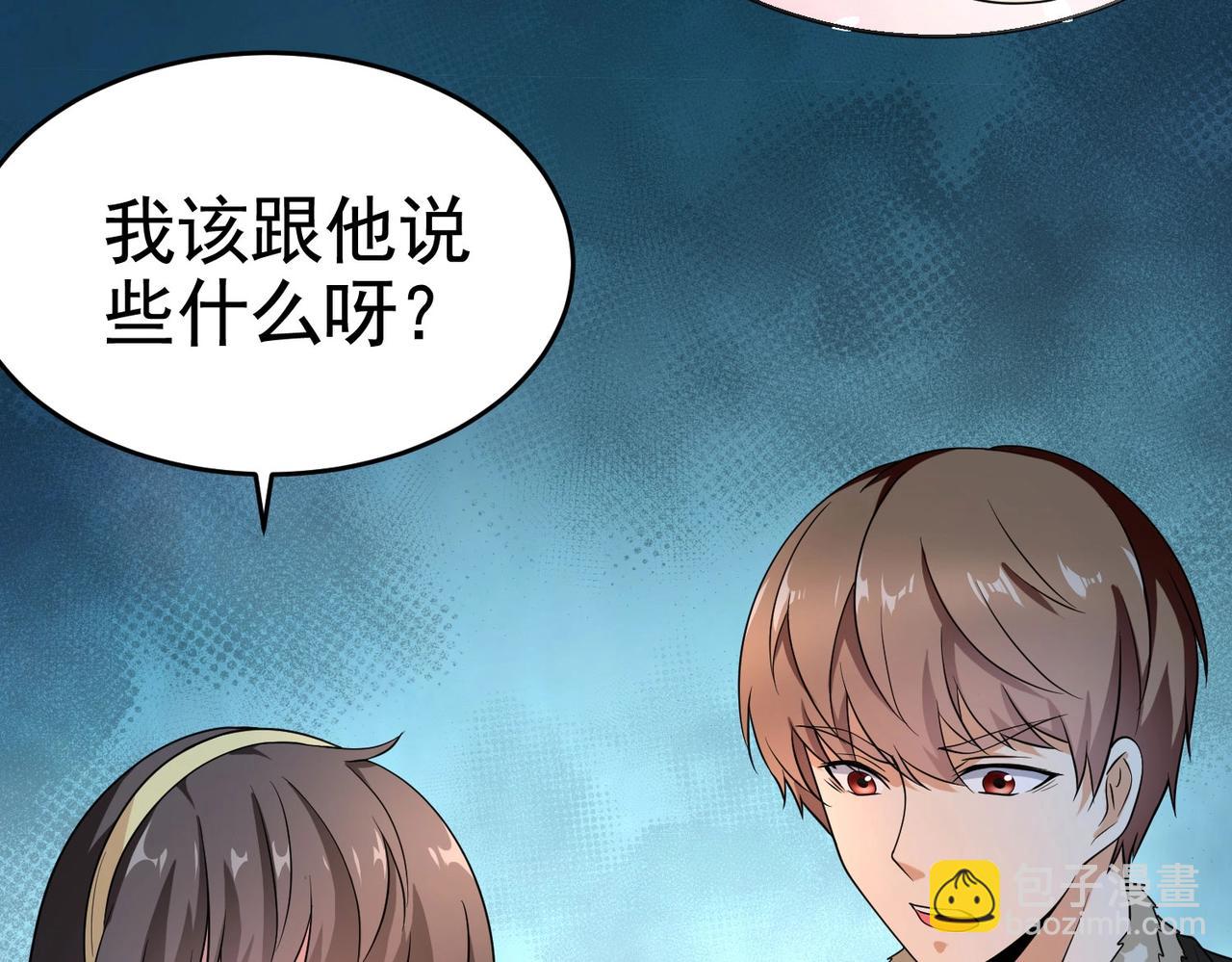 第23话 小姐姐羞羞了呢-第23话