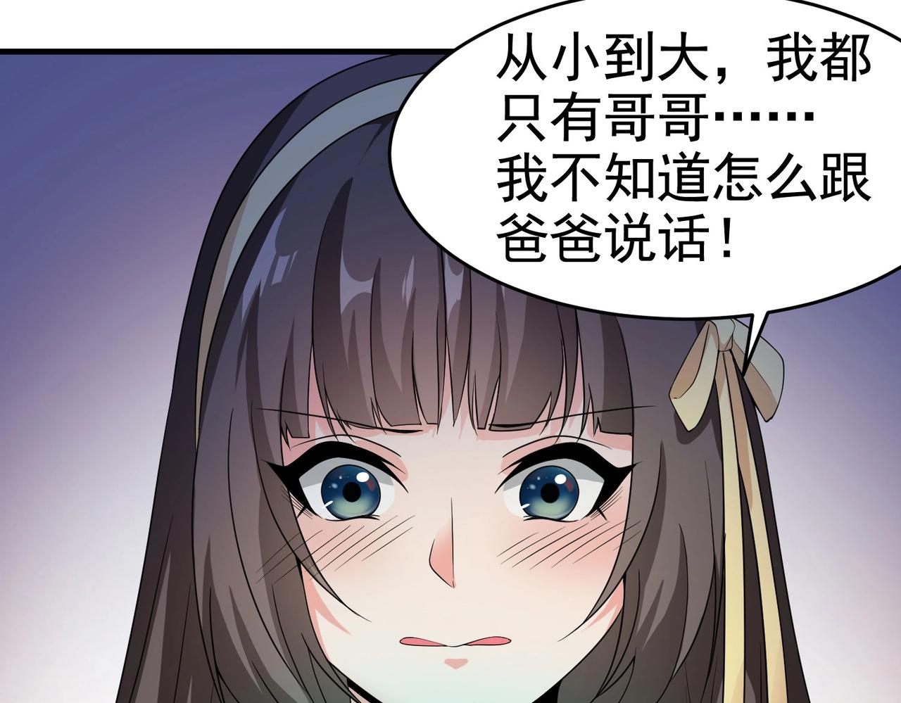 第23话 小姐姐羞羞了呢-第23话