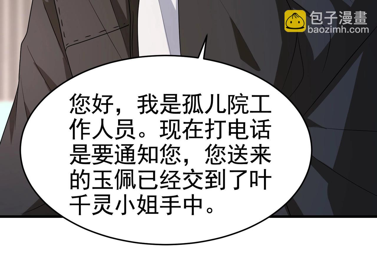 第23话 小姐姐羞羞了呢-第23话