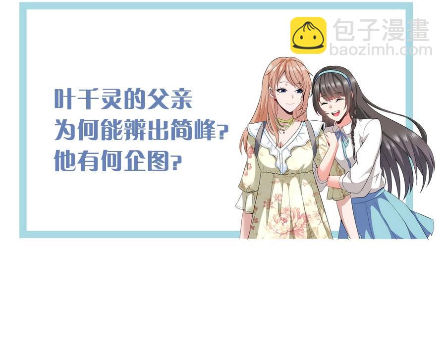 第23话 小姐姐羞羞了呢-第23话