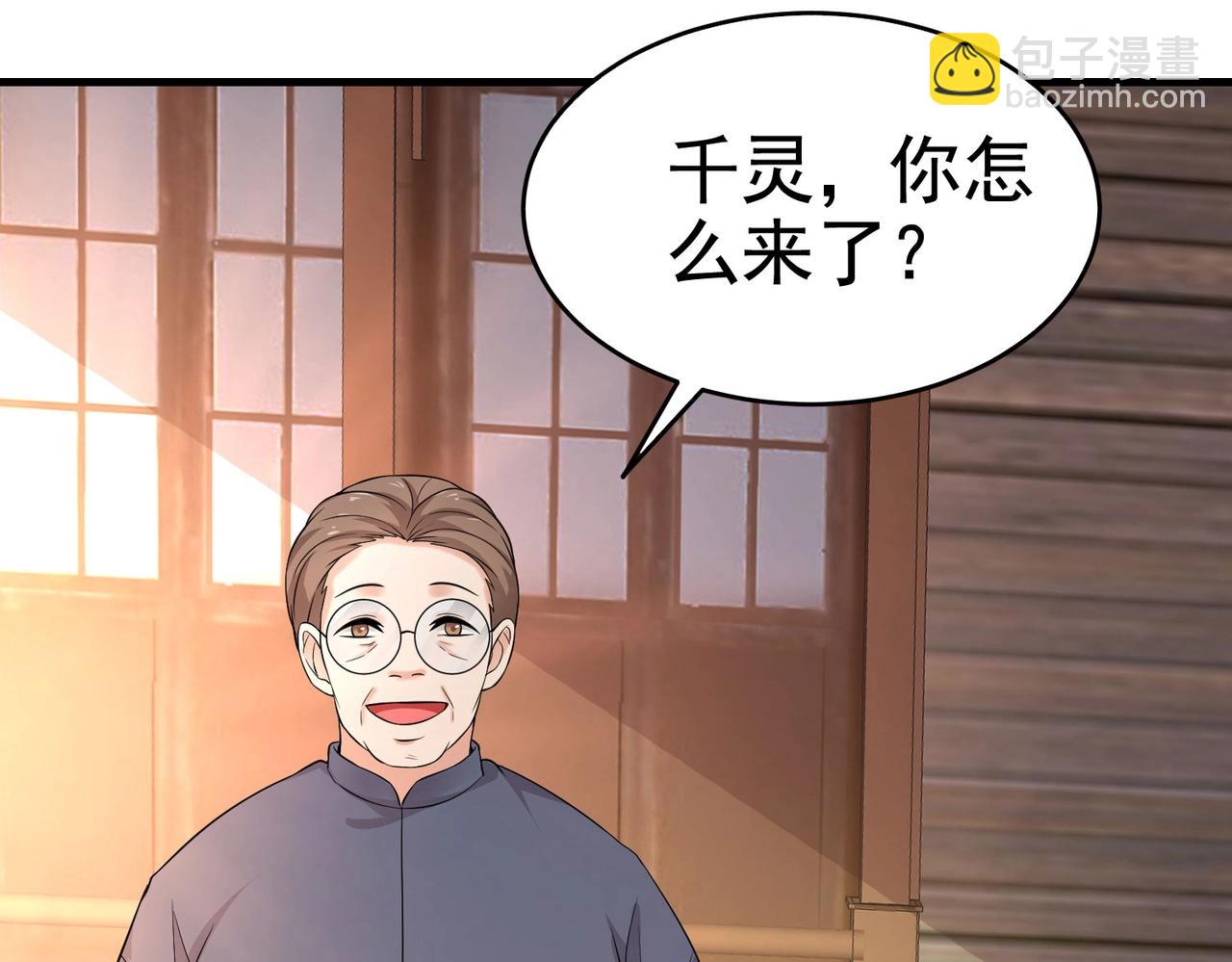 第23话 小姐姐羞羞了呢-第23话