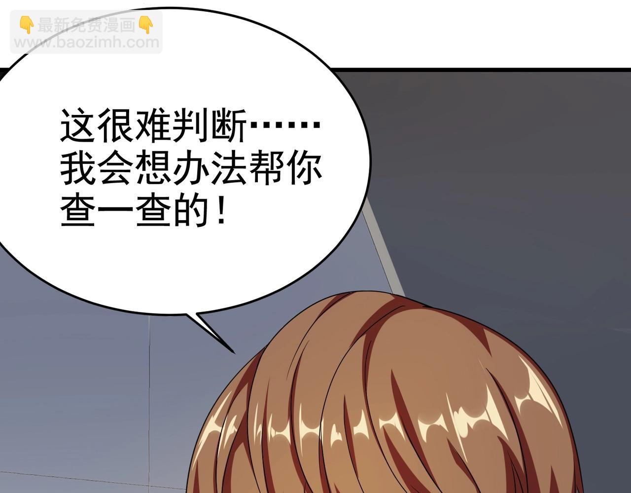 第25话 突然身患不治之症(1/2)-第25话