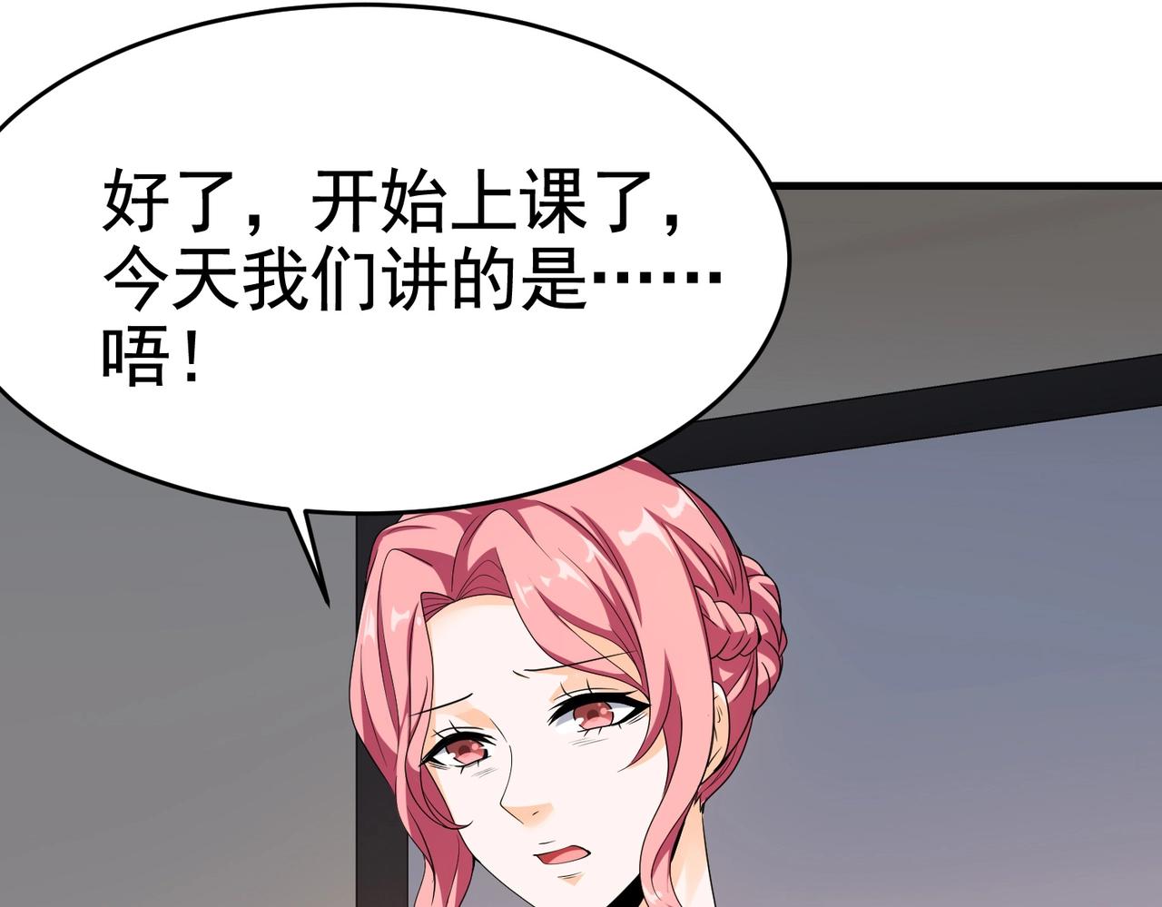 第25话 突然身患不治之症(1/2)-第25话